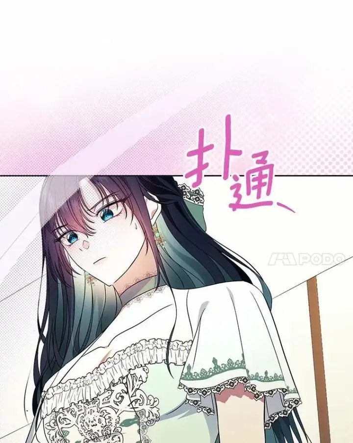 漫画《抢走女主的初恋》62.怒气爆发第38张图