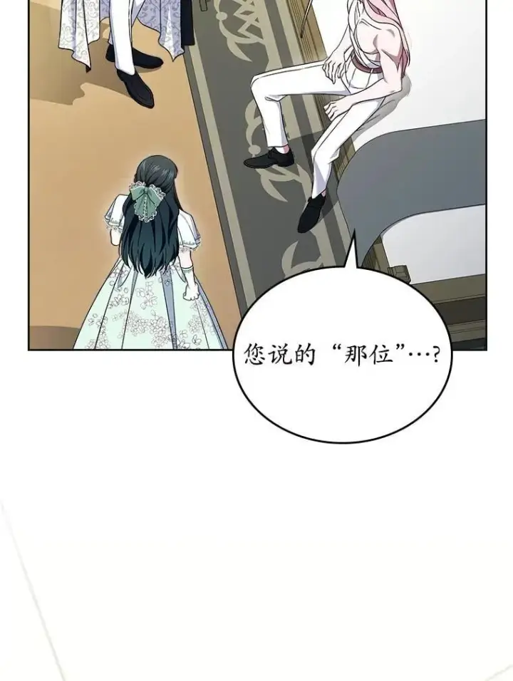 漫画《抢走女主的初恋》62.怒气爆发第4张图