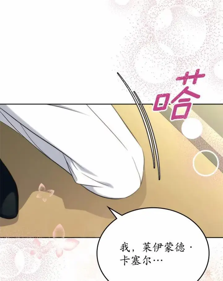漫画《抢走女主的初恋》62.怒气爆发第41张图