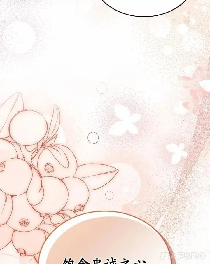 漫画《抢走女主的初恋》62.怒气爆发第42张图