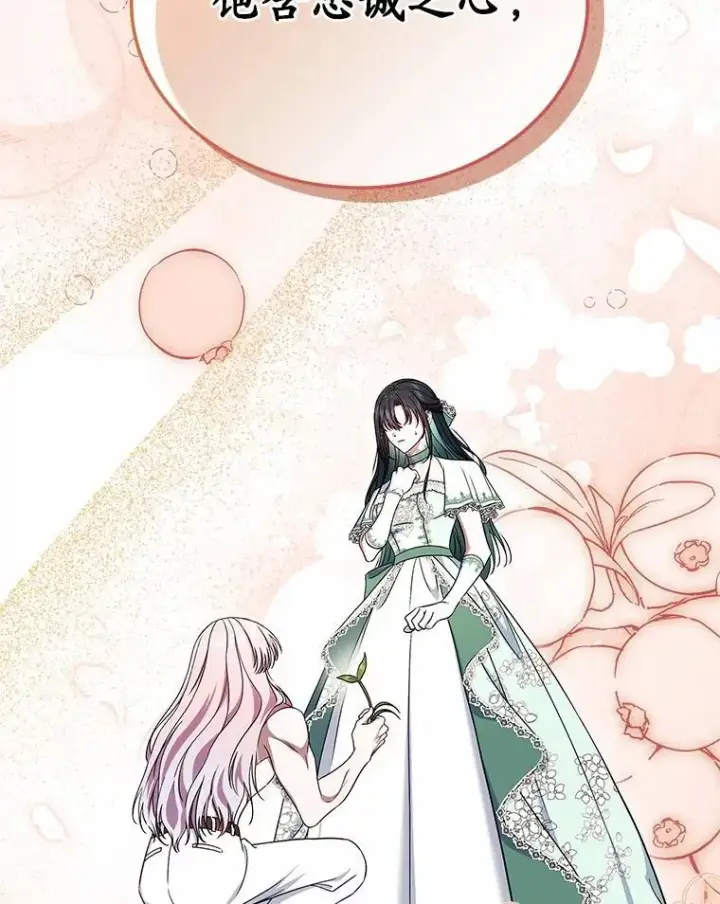 漫画《抢走女主的初恋》62.怒气爆发第43张图