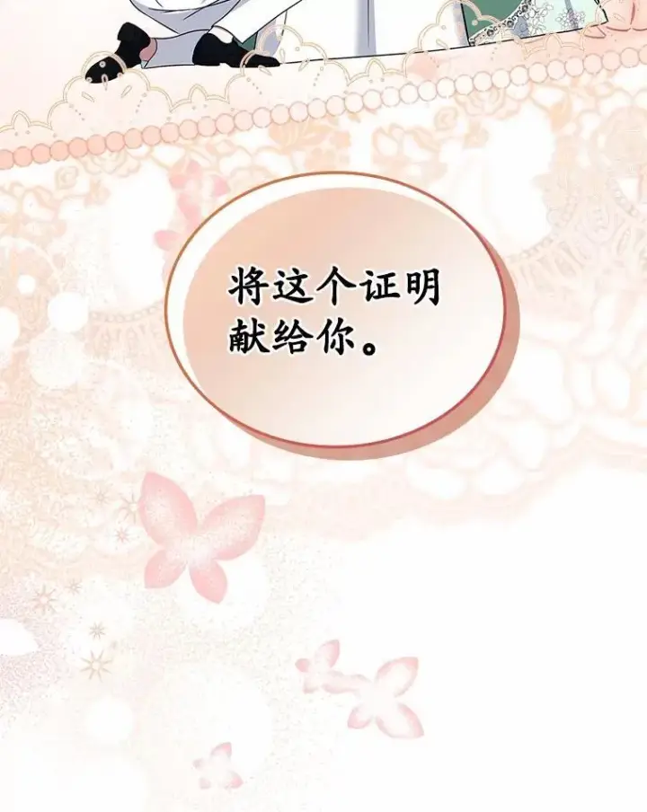 漫画《抢走女主的初恋》62.怒气爆发第44张图
