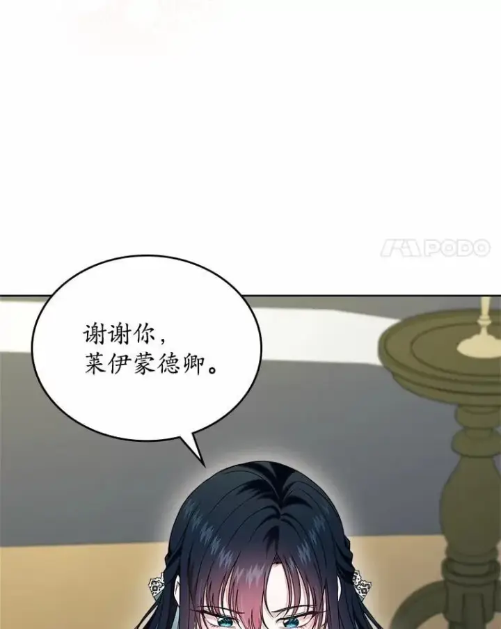 漫画《抢走女主的初恋》62.怒气爆发第45张图