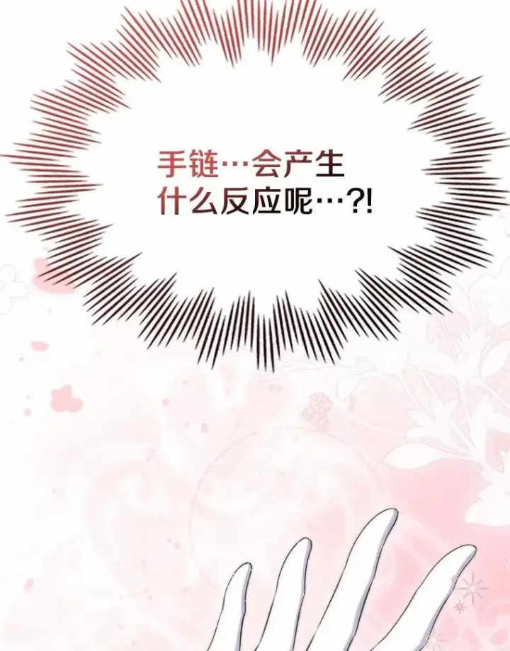 漫画《抢走女主的初恋》62.怒气爆发第51张图