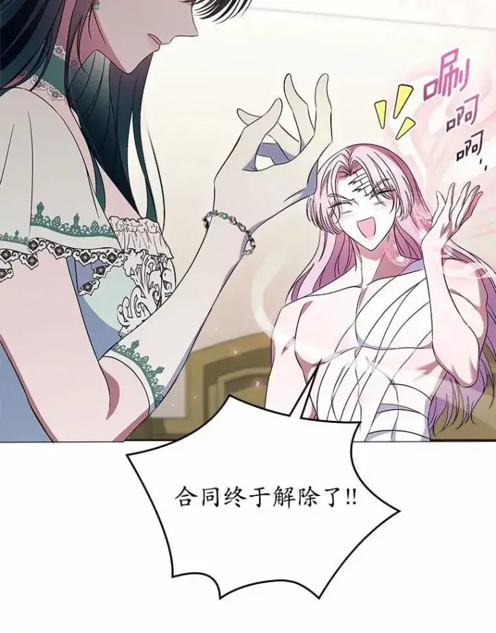 漫画《抢走女主的初恋》62.怒气爆发第54张图