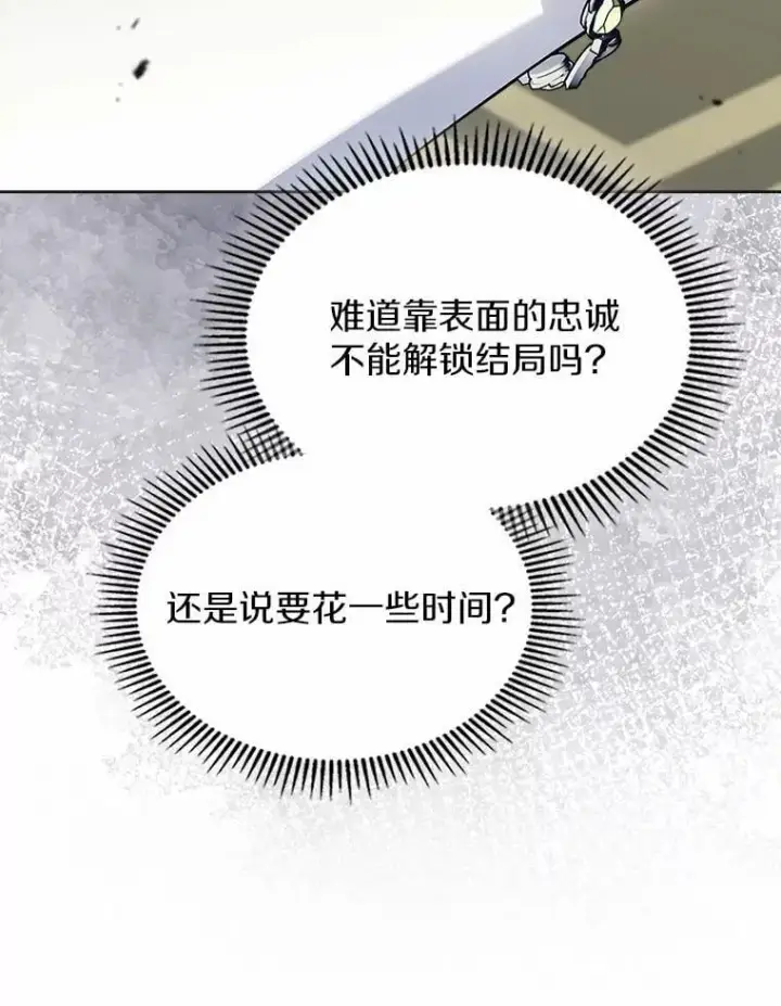 漫画《抢走女主的初恋》62.怒气爆发第56张图
