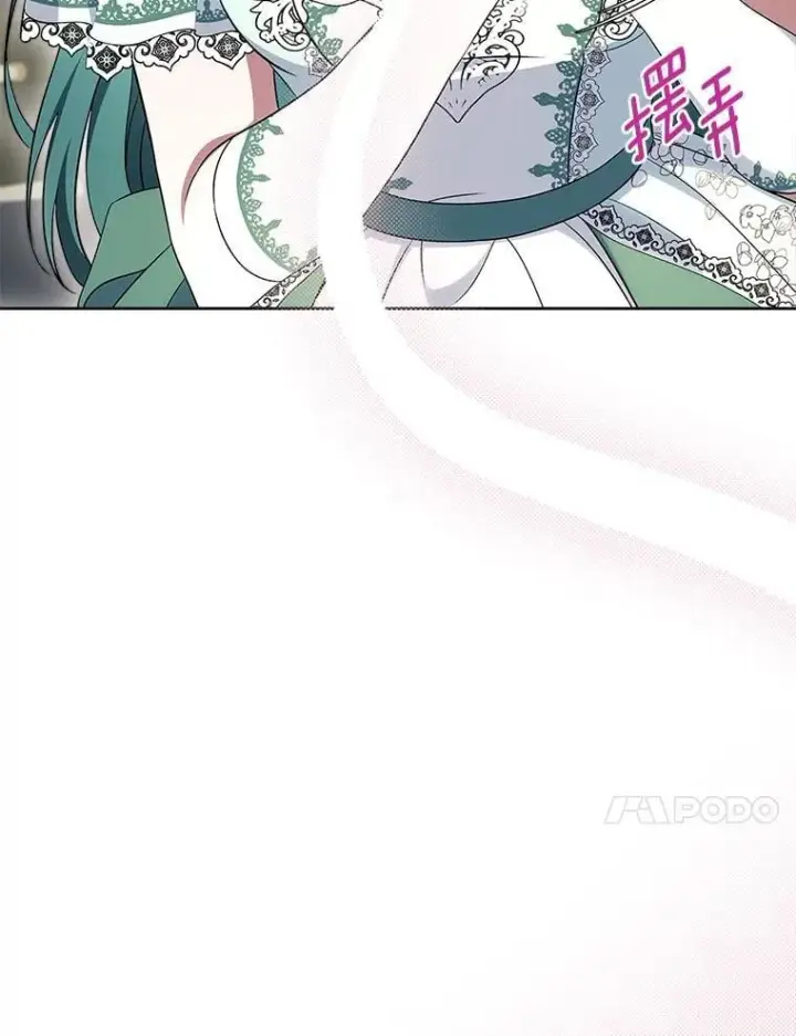 漫画《抢走女主的初恋》62.怒气爆发第58张图
