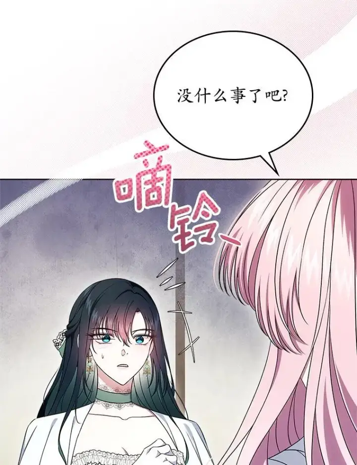 漫画《抢走女主的初恋》62.怒气爆发第59张图