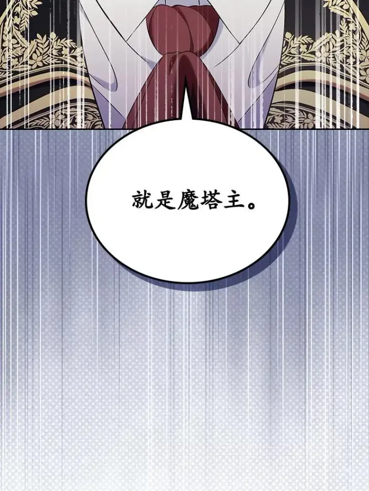 漫画《抢走女主的初恋》62.怒气爆发第6张图
