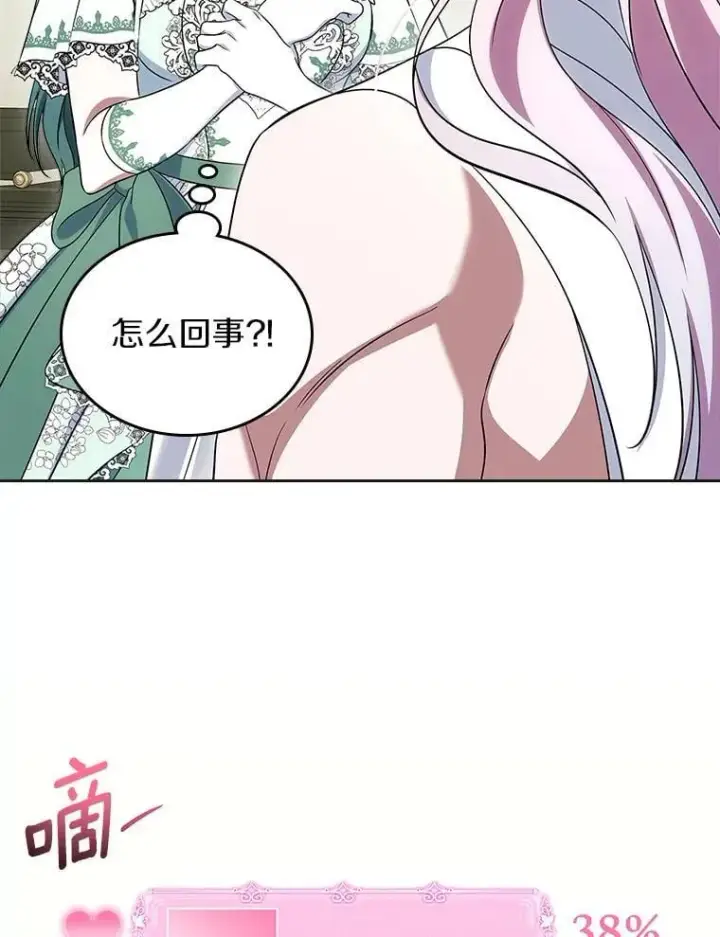 漫画《抢走女主的初恋》62.怒气爆发第60张图