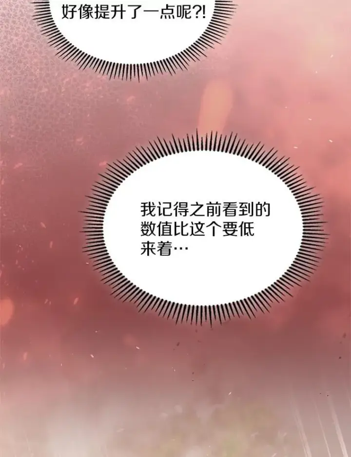 漫画《抢走女主的初恋》62.怒气爆发第63张图