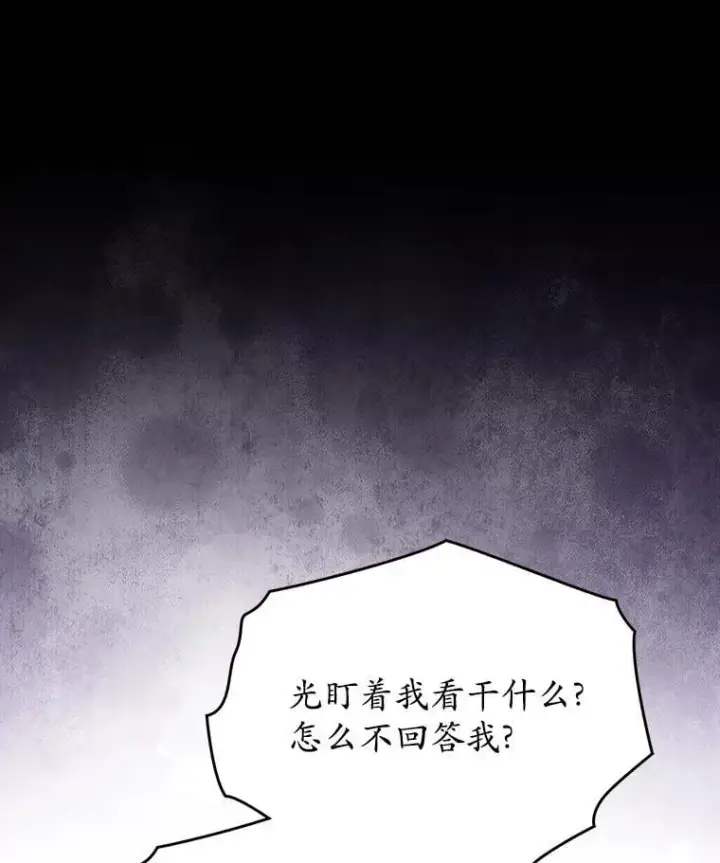 漫画《抢走女主的初恋》62.怒气爆发第66张图