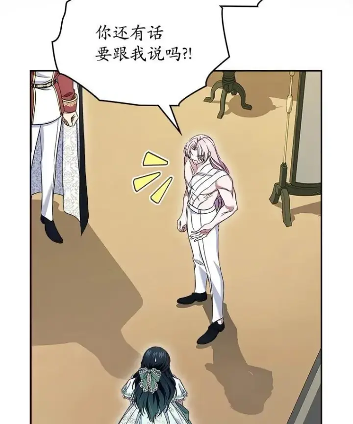 漫画《抢走女主的初恋》62.怒气爆发第67张图