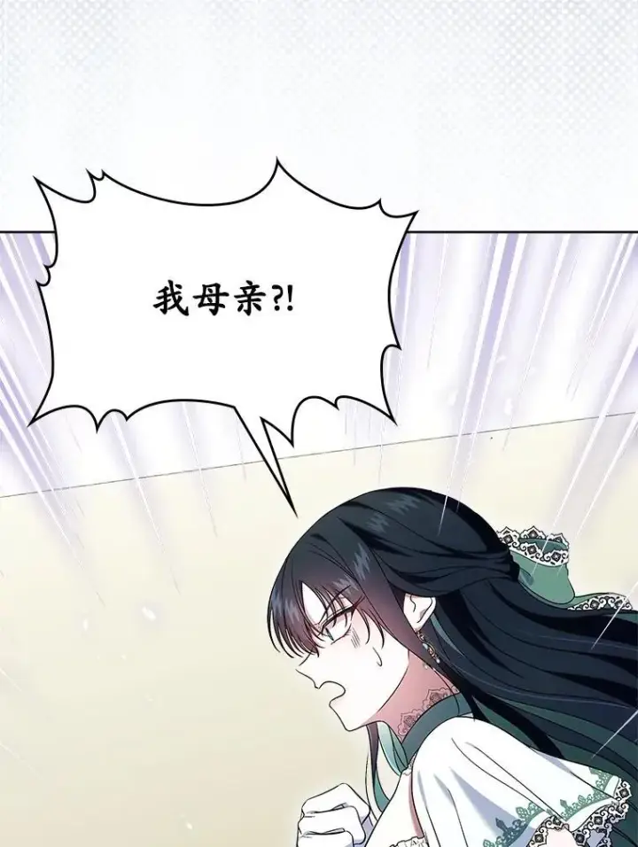 漫画《抢走女主的初恋》62.怒气爆发第7张图