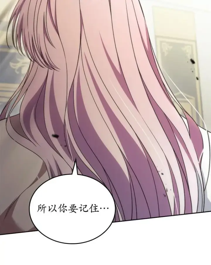 漫画《抢走女主的初恋》62.怒气爆发第74张图
