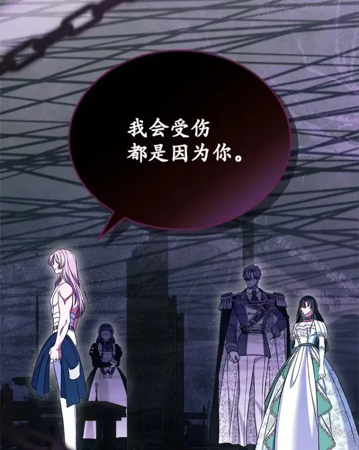 漫画《抢走女主的初恋》62.怒气爆发第76张图