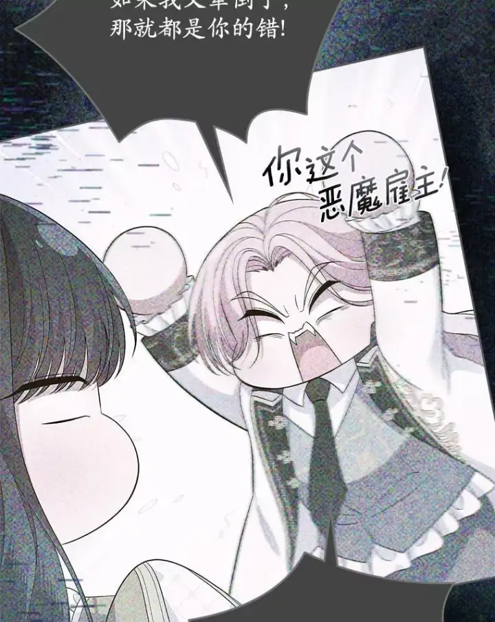 漫画《抢走女主的初恋》62.怒气爆发第81张图