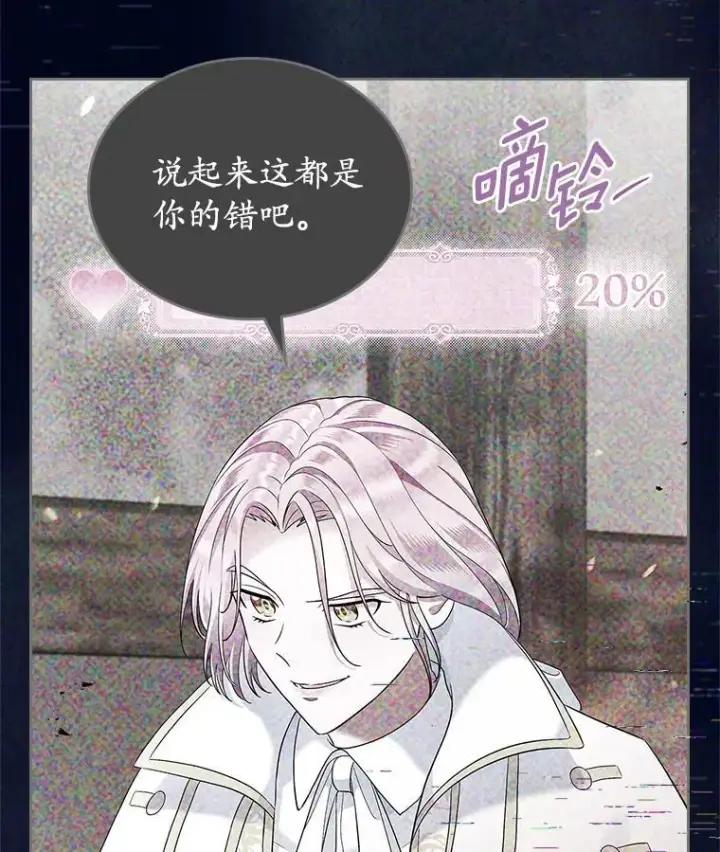 漫画《抢走女主的初恋》62.怒气爆发第85张图