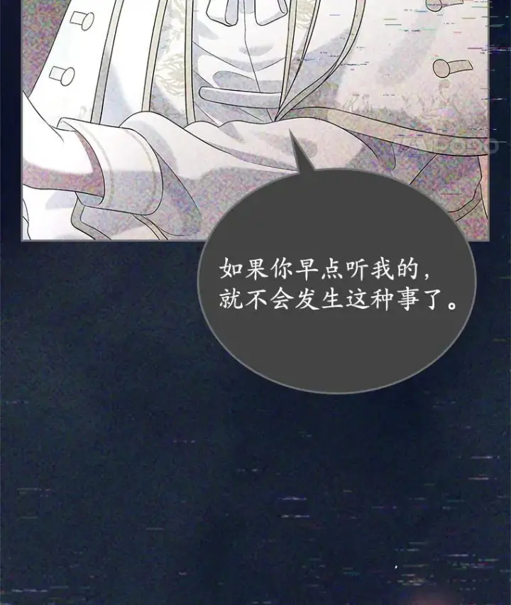 漫画《抢走女主的初恋》62.怒气爆发第86张图