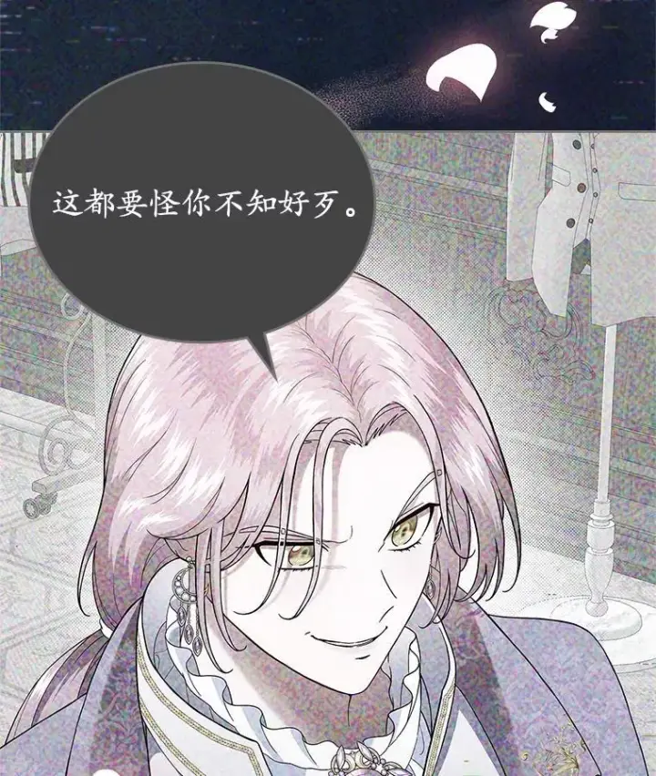 漫画《抢走女主的初恋》62.怒气爆发第87张图