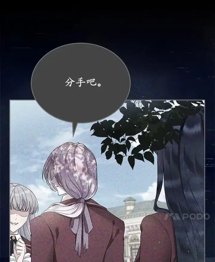 漫画《抢走女主的初恋》62.怒气爆发第89张图