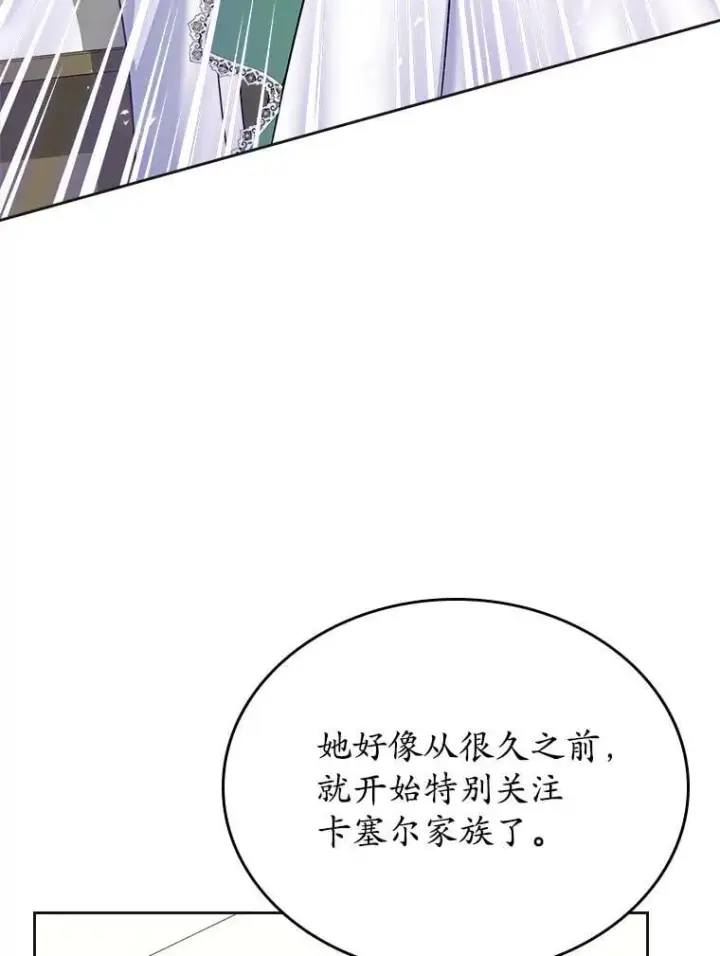 漫画《抢走女主的初恋》62.怒气爆发第9张图