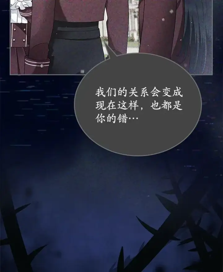 漫画《抢走女主的初恋》62.怒气爆发第90张图