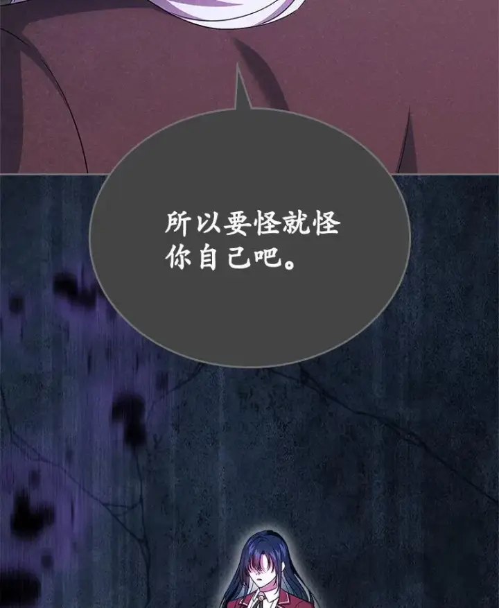 漫画《抢走女主的初恋》62.怒气爆发第92张图
