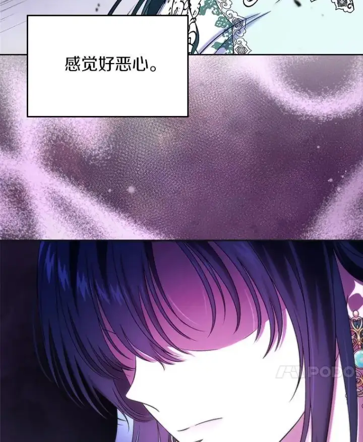 漫画《抢走女主的初恋》62.怒气爆发第96张图