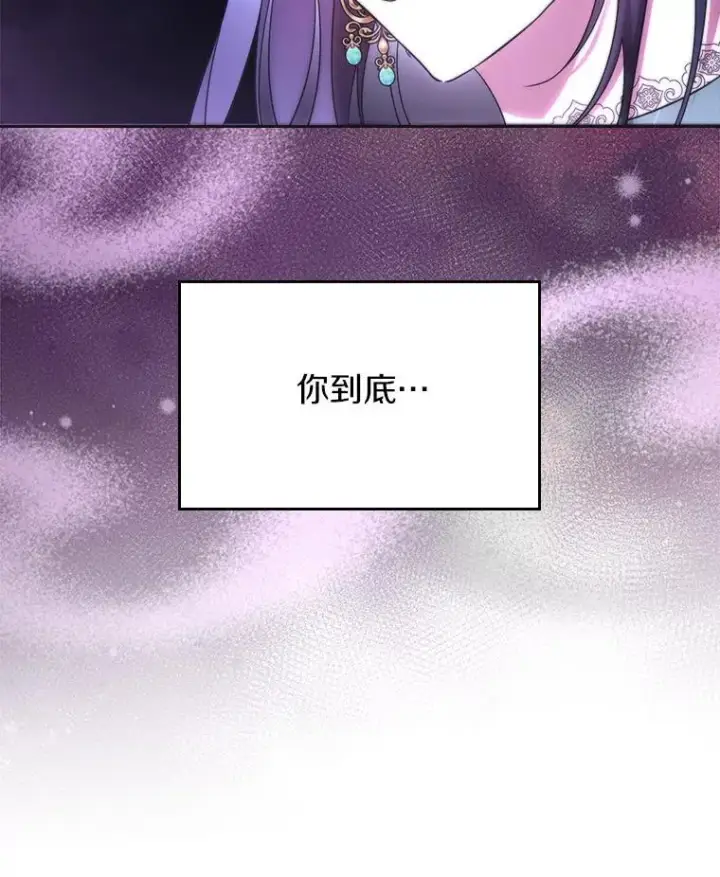 漫画《抢走女主的初恋》62.怒气爆发第97张图