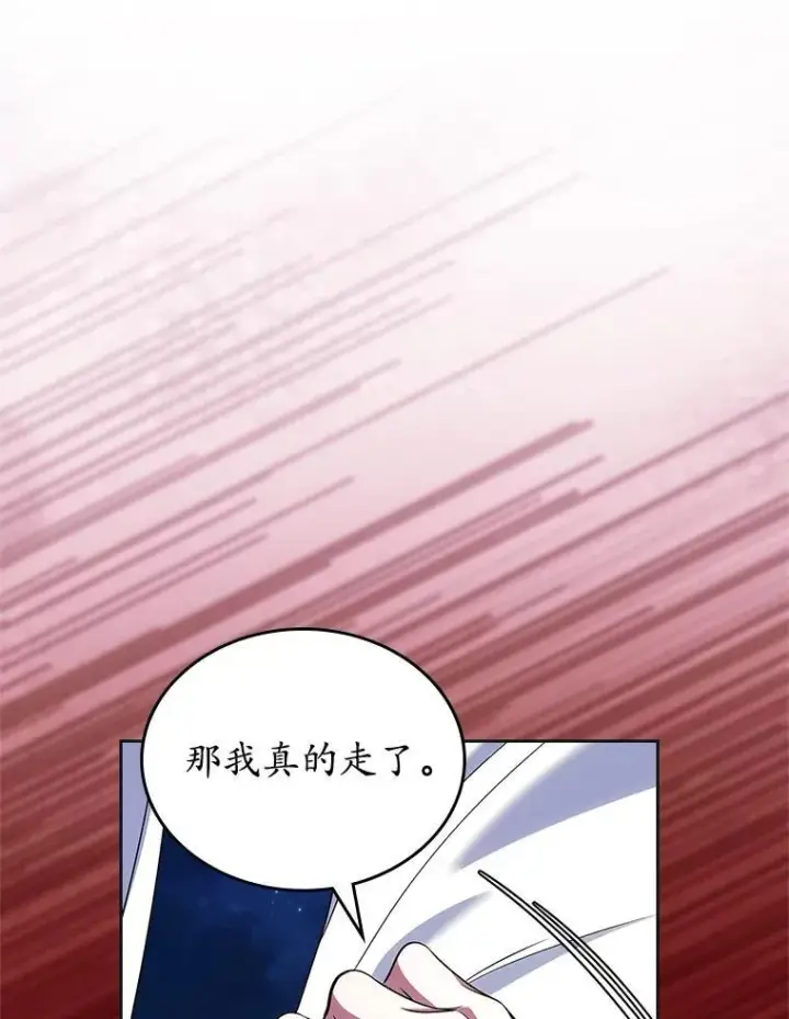 漫画《抢走女主的初恋》62.怒气爆发第98张图