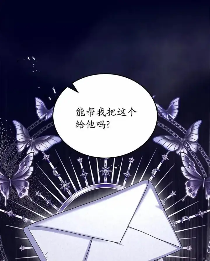 漫画《抢走女主的初恋》63.准备完毕第102张图