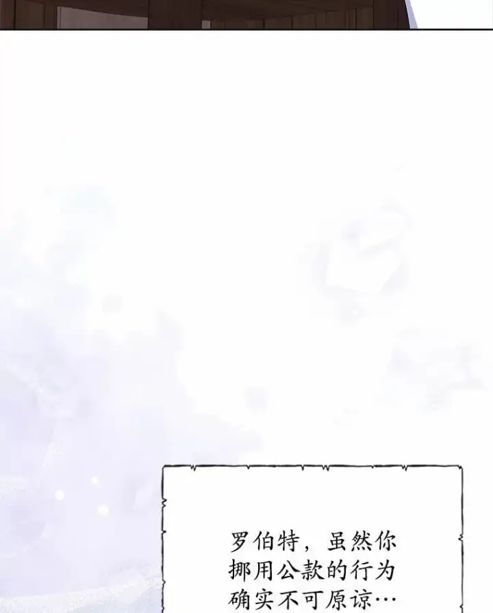 漫画《抢走女主的初恋》63.准备完毕第105张图