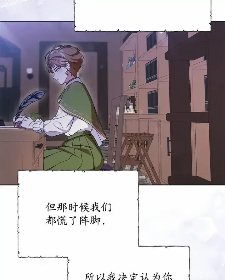 漫画《抢走女主的初恋》63.准备完毕第106张图