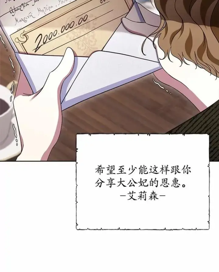 漫画《抢走女主的初恋》63.准备完毕第108张图
