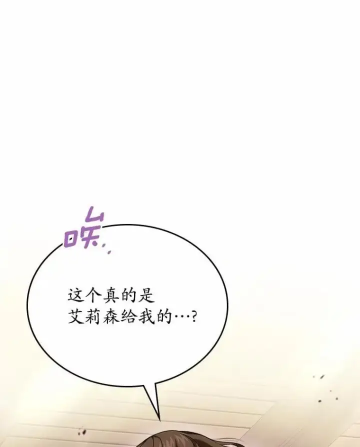 漫画《抢走女主的初恋》63.准备完毕第109张图