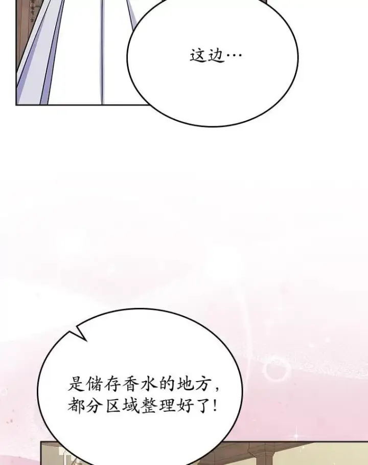 漫画《抢走女主的初恋》63.准备完毕第11张图