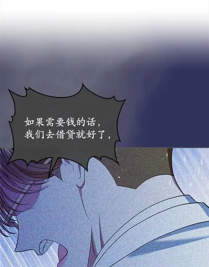 漫画《抢走女主的初恋》63.准备完毕第113张图