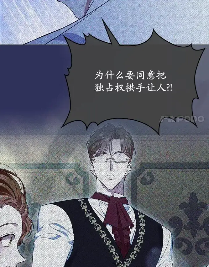 漫画《抢走女主的初恋》63.准备完毕第114张图