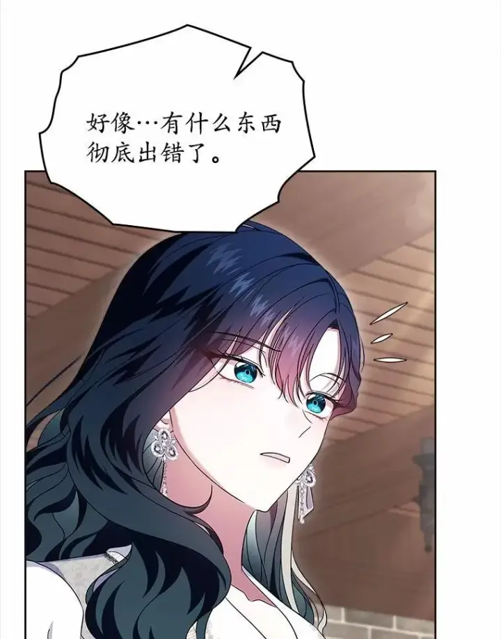 漫画《抢走女主的初恋》63.准备完毕第119张图