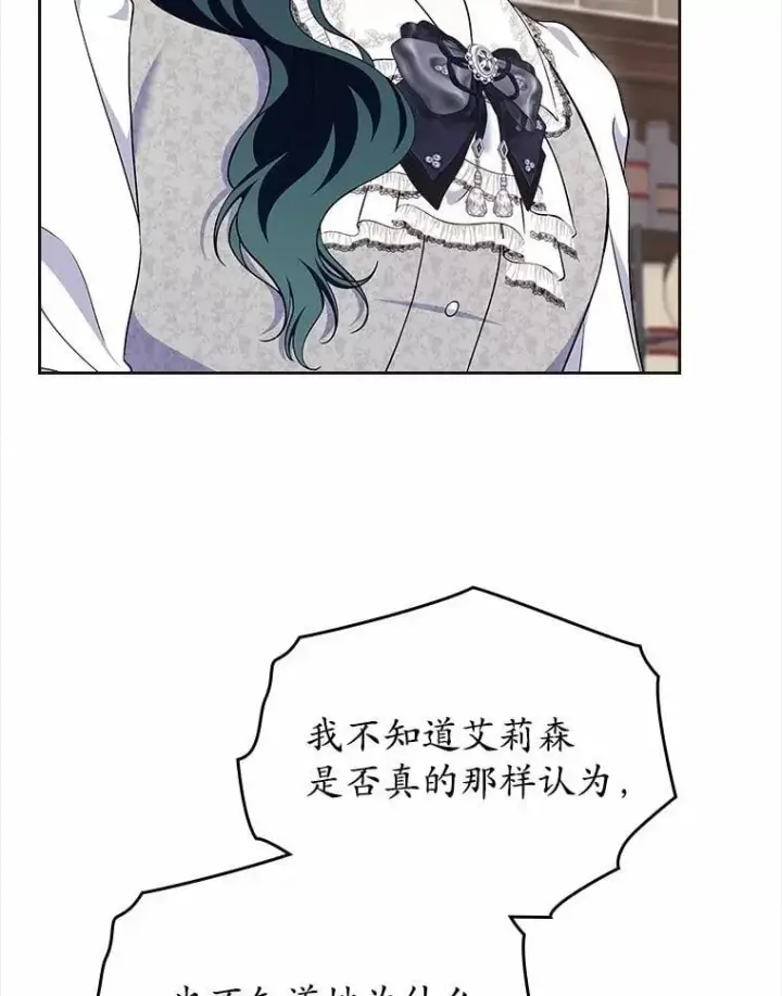 漫画《抢走女主的初恋》63.准备完毕第120张图