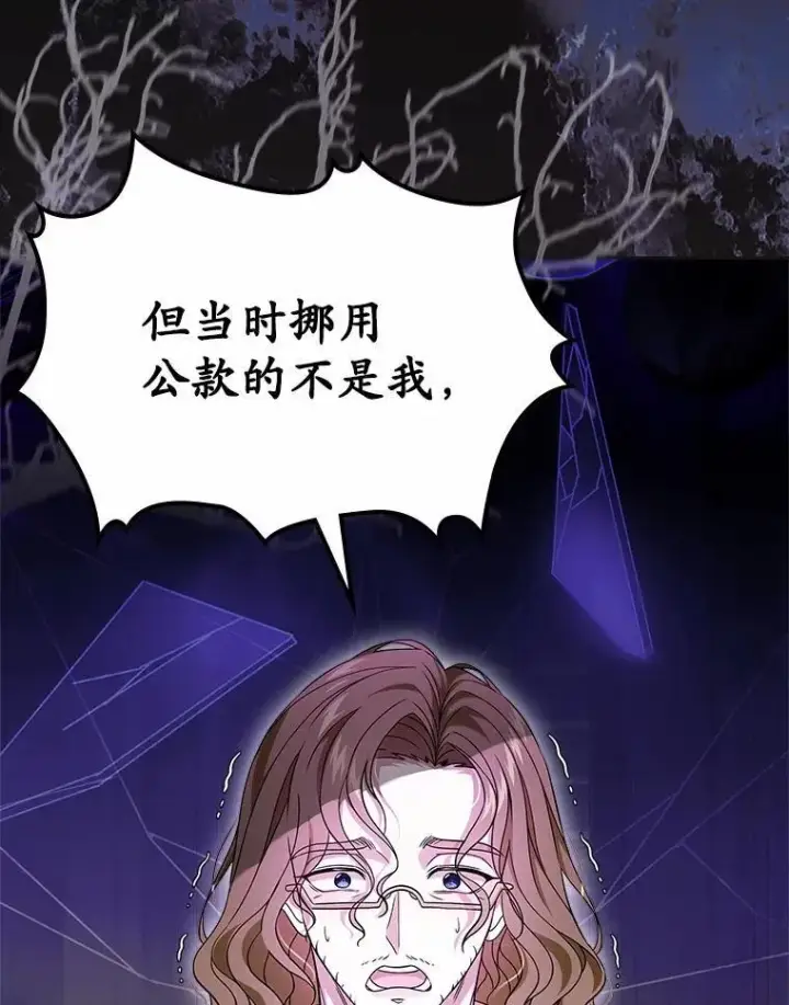 漫画《抢走女主的初恋》63.准备完毕第123张图