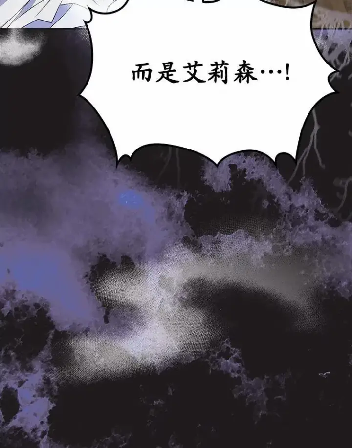 漫画《抢走女主的初恋》63.准备完毕第125张图