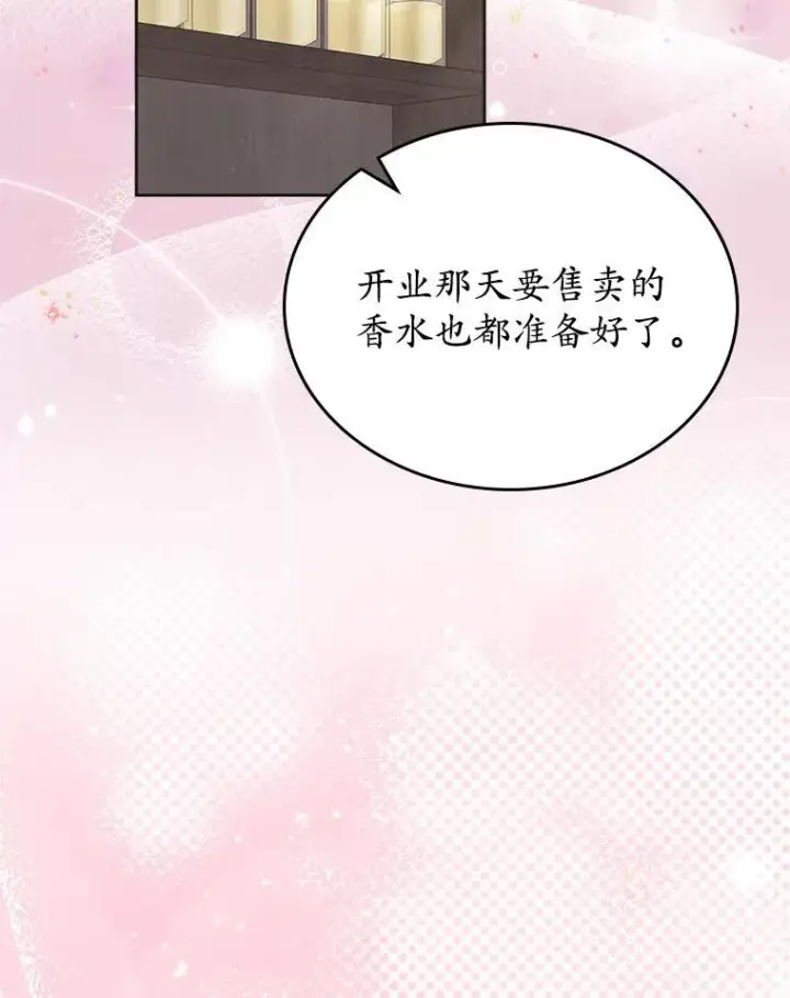 漫画《抢走女主的初恋》63.准备完毕第13张图