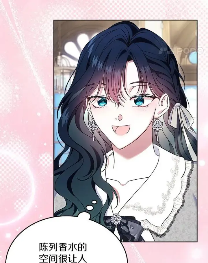 漫画《抢走女主的初恋》63.准备完毕第14张图