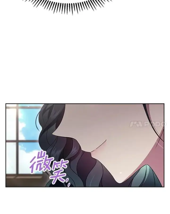 漫画《抢走女主的初恋》63.准备完毕第17张图