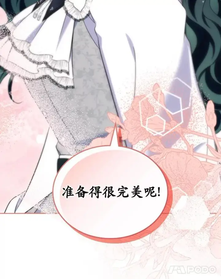 漫画《抢走女主的初恋》63.准备完毕第20张图