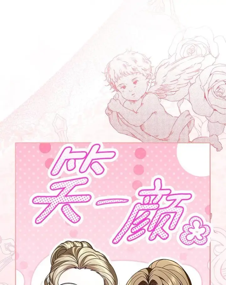 漫画《抢走女主的初恋》63.准备完毕第21张图