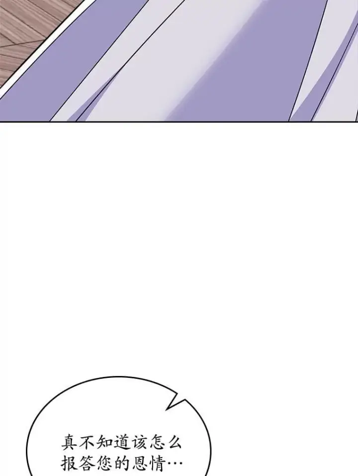漫画《抢走女主的初恋》63.准备完毕第25张图