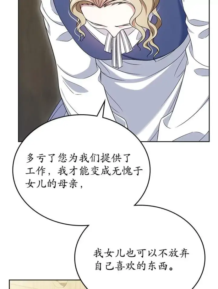 漫画《抢走女主的初恋》63.准备完毕第28张图